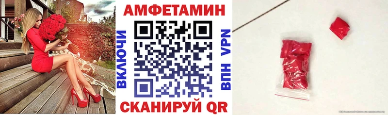 Амфетамин VHQ Владивосток