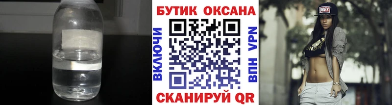 где купить наркоту  Владивосток  БУТИРАТ 99% 