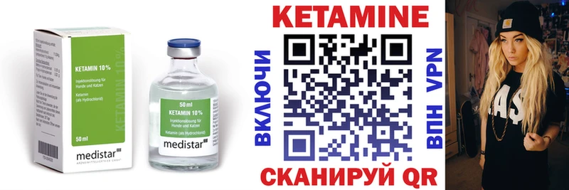 купить   Владивосток  Кетамин VHQ 