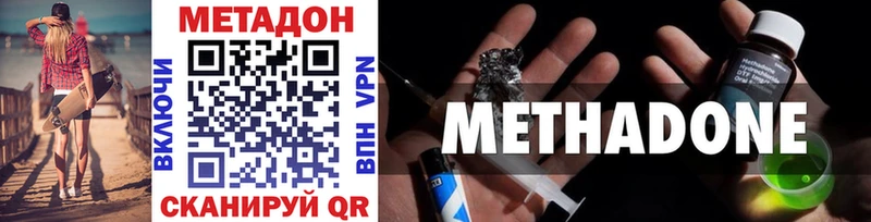 купить наркотик  Владивосток  Метадон мёд 